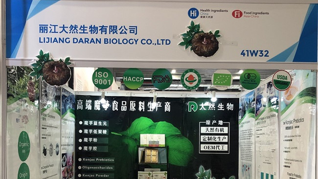 第二十一屆健康天然原料、食品配料中國展（Hi & Fi Asia-China）圓滿結(jié)束